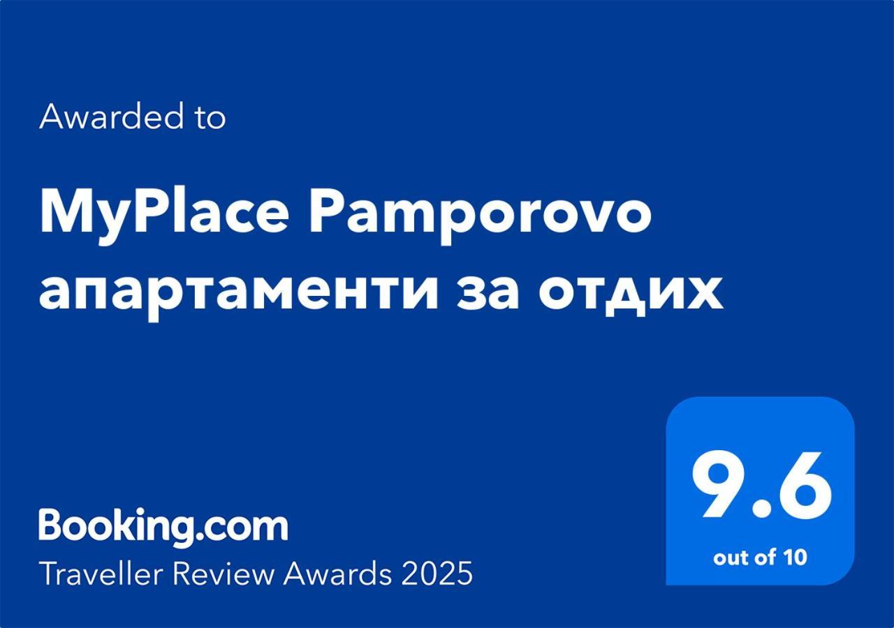 Myplace Pamporovo Апартаменти За Отдих Kültér fotó
